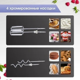Миксер Zigmund&Shtain ZHM-160 фото #4