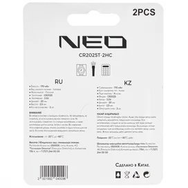 Батарейка CR2025 2 шт. NEO Lithium CR2025T-2HC фото #1