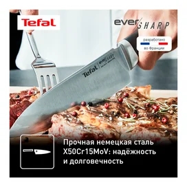 Нож Поварской 16,5см Ever Sharp Tefal K2569004 фото #4