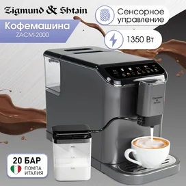 Zigmund&Shtain ZACM-2000 фото #1