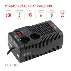 ЭРА СНК-600 160-260В/220В, 600ВА тұрақтандырғышы (8/240) фото #3