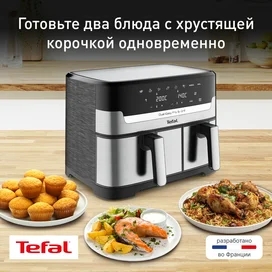 Tefal Dual Easy Fry&Gril EY-905D10 Аэрогрилі фото #1