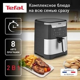 Tefal Easy Fry&Grill XXL EY-801D15 Аэрогрилі фото #1