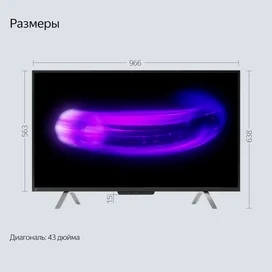 Телевизор Яндекс 43'' YNDX-00091 UHD 4K (ТВ Станция) с Алисой фото #3