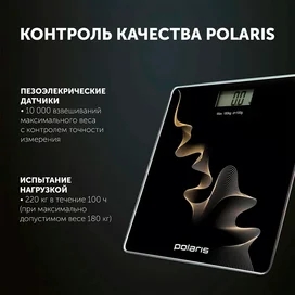 Весы электронные Polaris PWS-1882DG фото #4