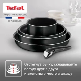 Набор посуды 8пр. Ingenio Black Tefal 4238850 фото #1