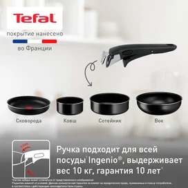 Набор посуды 8пр. Ingenio Black Tefal 4238850 фото #3