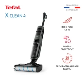 Беспроводной моющий пылесос Tefal X-Clean 4 GF5035F0 фото