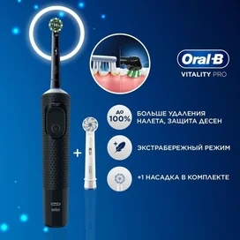 Зубная щетка Oral-B Vitality Pro D103.423.3H Black + Дополнительная насадка тип 3708 фото #3