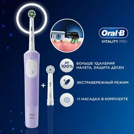 Зубная щетка Oral-B Vitality Pro D103.423.3H Lilac Mist + Дополнительная насадка тип 3708 фото #3