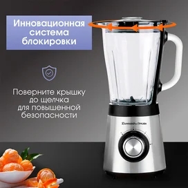 Блендер стационарный Zigmund&Shtain BS-448D фото #4