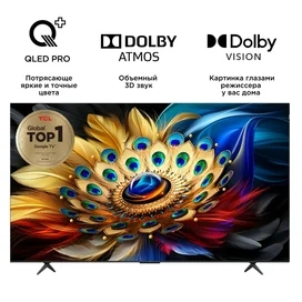 Телевизор TCL 55" 55C655 QLED UHD 4K Google TV фото #1