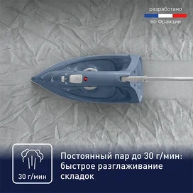 Tefal FV-2C60E0 үтігі фото #4