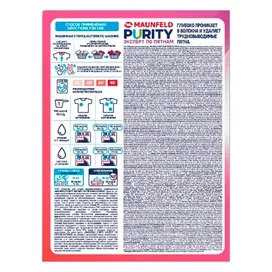 Maunfeld Purity Дақ сарапшысы Automat 450г (MWP450BM) кір жуғыш ұнтағы фото #1