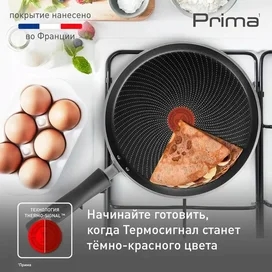 Құймақ таба 25см Prima Tefal 4239525 фото #2
