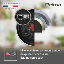 Құймақ таба 25см Prima Tefal 4239525 фото #3