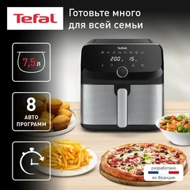 Tefal Easy Fry Mega EY-855D10 Аэрогрилі фото #1