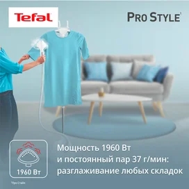 Tefal IT-2R04F1 Киімге арналған бумен жібіткіші фото #2