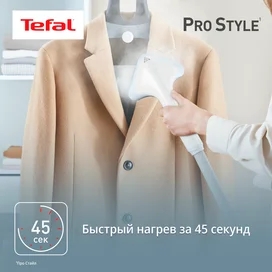 Tefal IT-2R04F1 Киімге арналған бумен жібіткіші фото #3