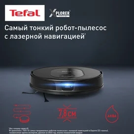 Робот пылесос Tefal S65 RG-8L65WH фото #1