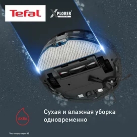 Робот пылесос Tefal S65 RG-8L65WH фото #4