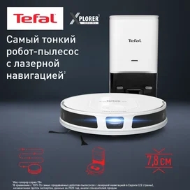 Робот пылесос Tefal S70+ RG-8497WH фото #1