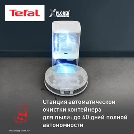 Робот пылесос Tefal S70+ RG-8497WH фото #3