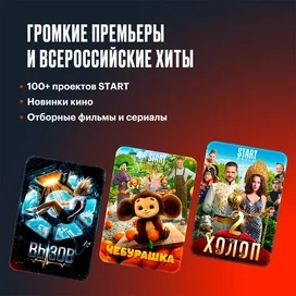 Жазылым Start 1 ай фото #1