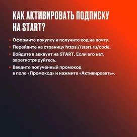 Жазылым Start 12 ай фото #3