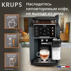 Кофемашина Krups Sensation Milk M90 EA-912B10 фото #1