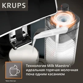 Кофемашина Krups Sensation Milk M90 EA-912B10 фото #2
