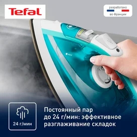 Tefal FV-1R10F1 үтігі фото #4