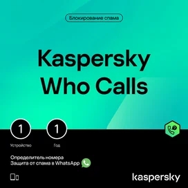 Kaspersky Who Calls 1 устройства 1 год (KL85590DAFS_LK_TD_ESD) фото