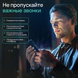 Kaspersky Who Calls 1 устройства 1 год (KL85590DAFS_LK_TD_ESD) фото #1