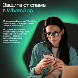 Kaspersky Who Calls 1 устройства 1 год (KL85590DAFS_LK_TD_ESD) фото #2