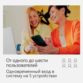 Microsoft Office 365 для семьи (EP2-36891) фото #1