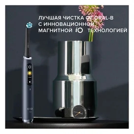 Зубная щетка Oral-B iOM9.1B2.2AD тип 3758 фото #2