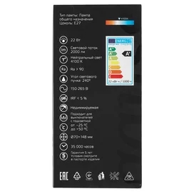 Светодиодная лампа Gauss A70 22W 2000lm 4100K E27 LED нейтральный фото #2