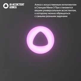 Умная колонка Яндекс Станция Мини 3 Про, Черный (YNDX-00059) фото #3