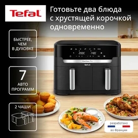 Tefal Dual Easy Fry XXL EY-9428E0 Аэрогрилі фото #1