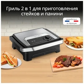 Tefal GC-272D10 Грилі фото #1
