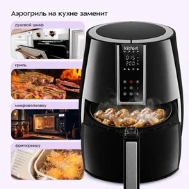 Kitfort КТ-2227 аэрогрилі фото #2