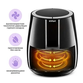 Kitfort КТ-2227 аэрогрилі фото #3