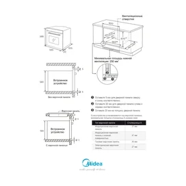 Встраиваемая духовка Midea MO69111 X фото #4