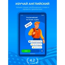 Emister 2 AI жазылымы: Ағылшын тілін үйрен, 3 ай фото #1