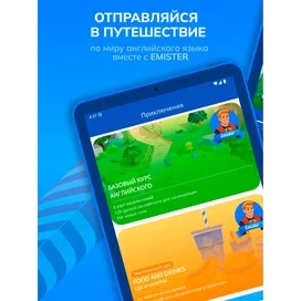 Emister 2 AI жазылымы: Ағылшын тілін үйрен, 6 ай фото #2