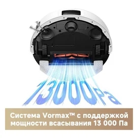 Робот-пылесос Trouver E20s Pro Plus White фото #2