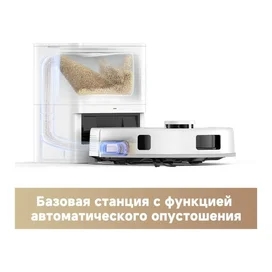 Робот-пылесос Trouver E20s Pro Plus White фото #4
