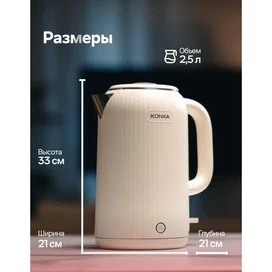 Konka Шәйнегі KDSH-2515(WE) фото #1