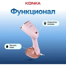 Konka KZ-G418B қолмен бумен пісіргіш(WE) фото #4